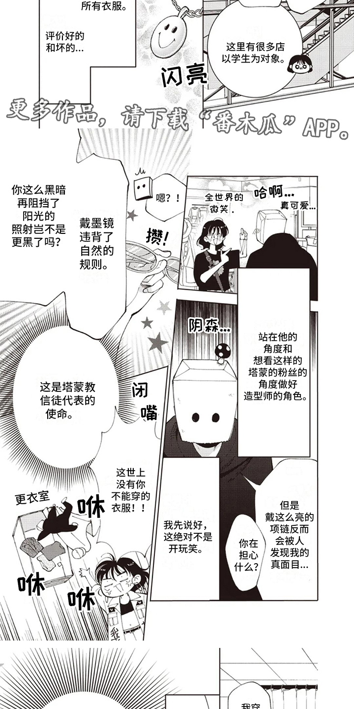 第11话：第11章：私服预览分镜