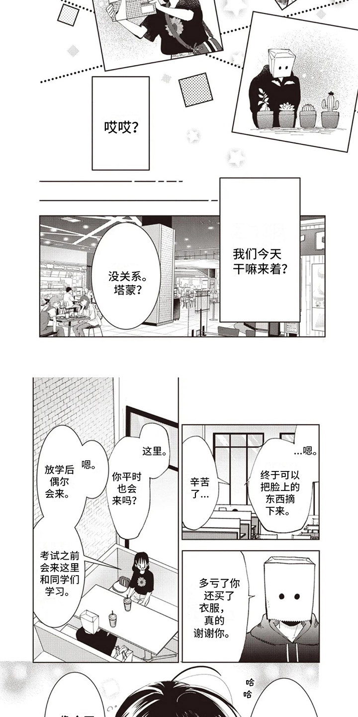 第12话：第12章：正巧撞见预览分镜