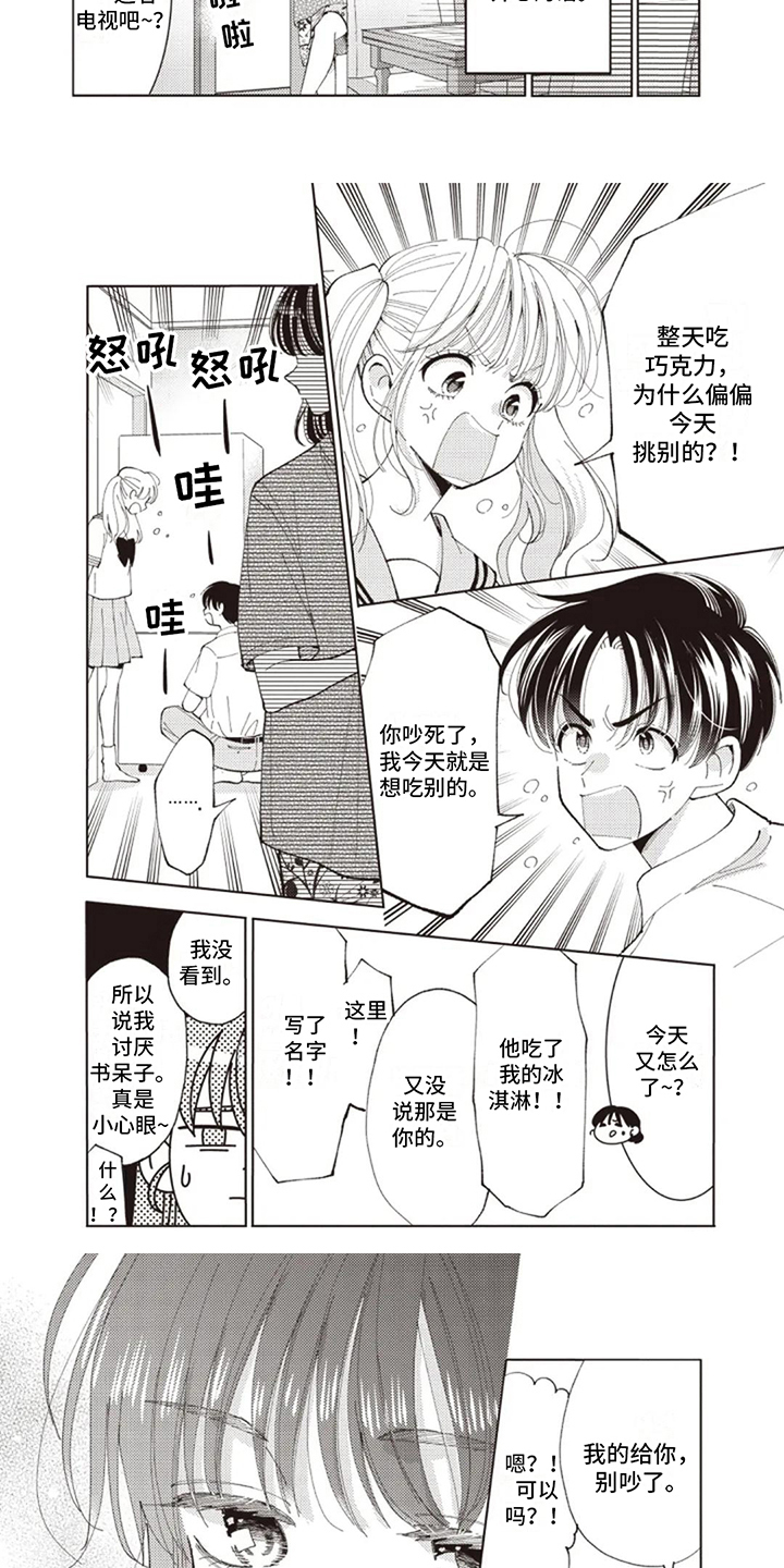第16话：第16章：特别的人预览分镜