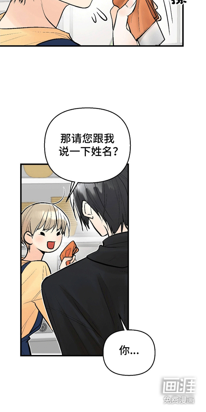第2话：第2章：危险预览分镜
