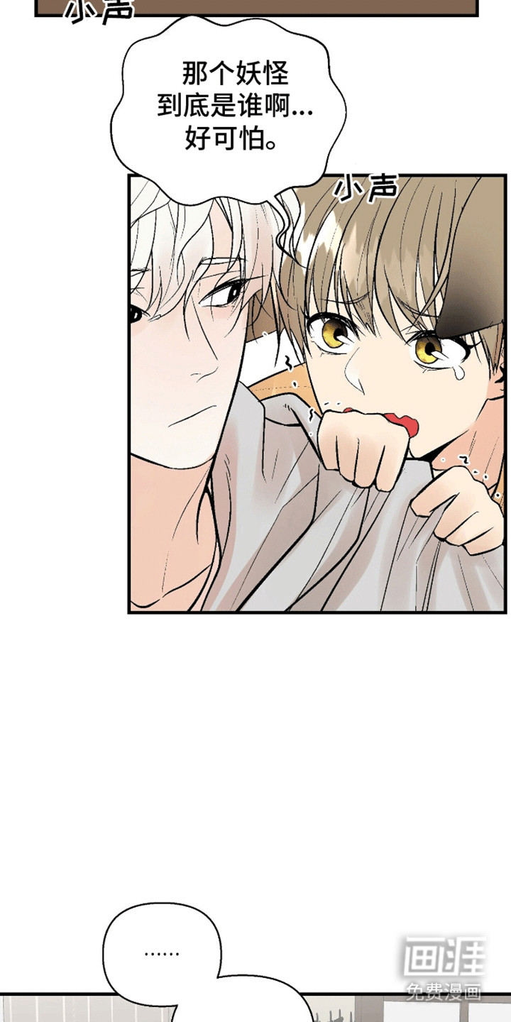 第6话：第6章：老古董预览分镜