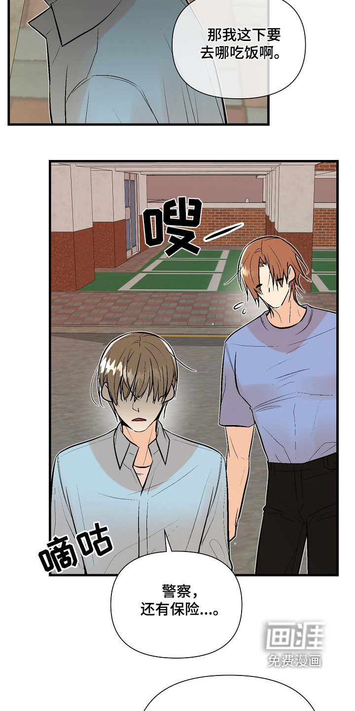 第52章:【第二季】谁来救救我