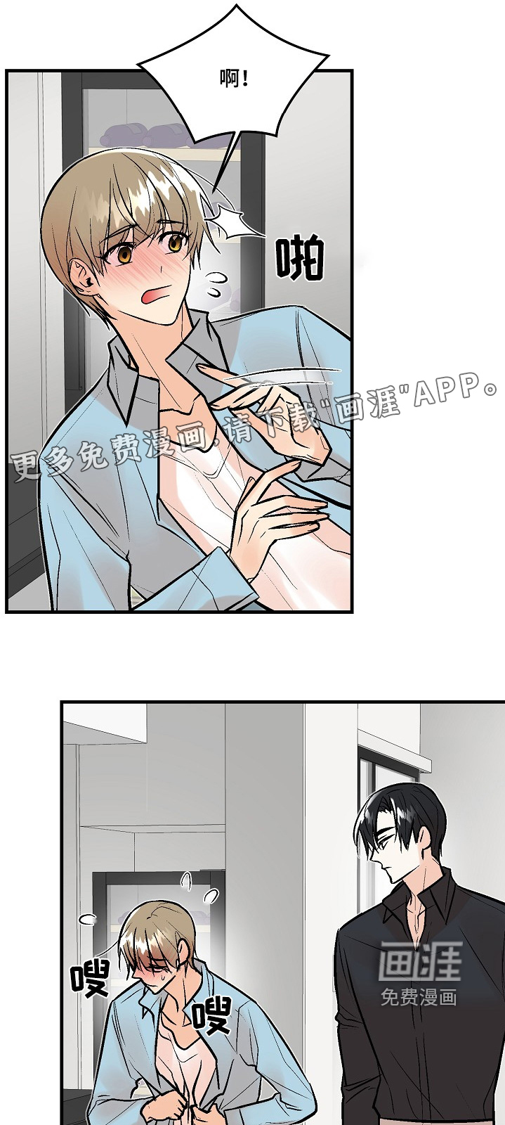 第56章:【第二季】去洗个澡