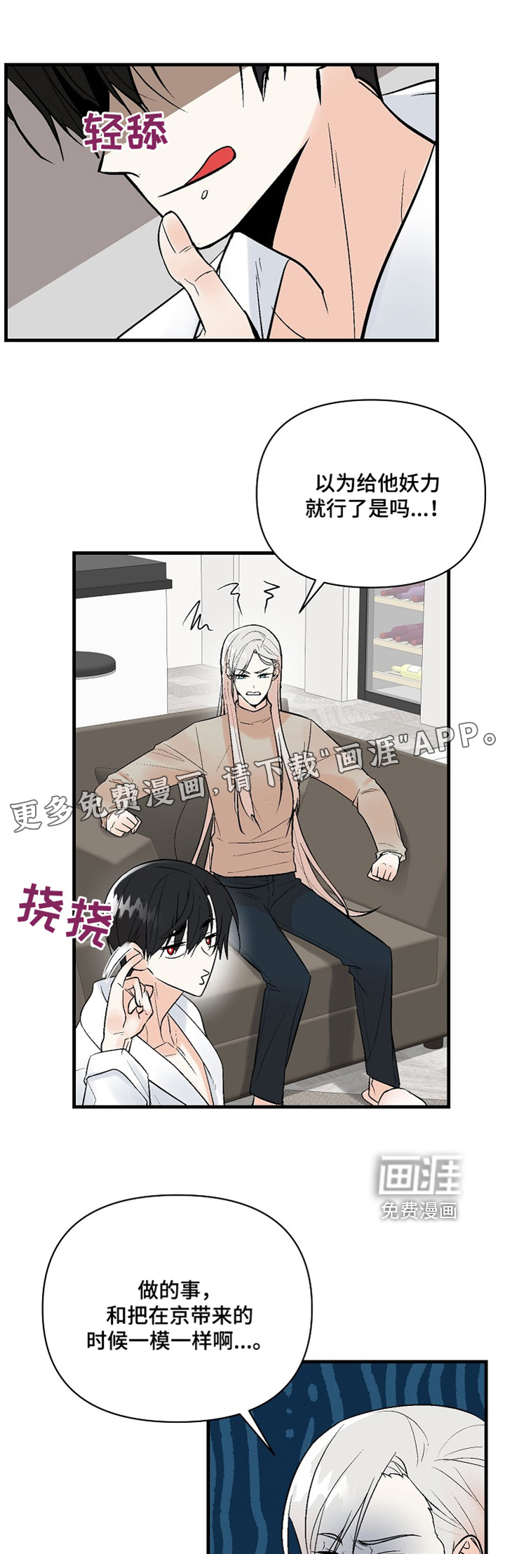第61章:【第二季】确实没有状况