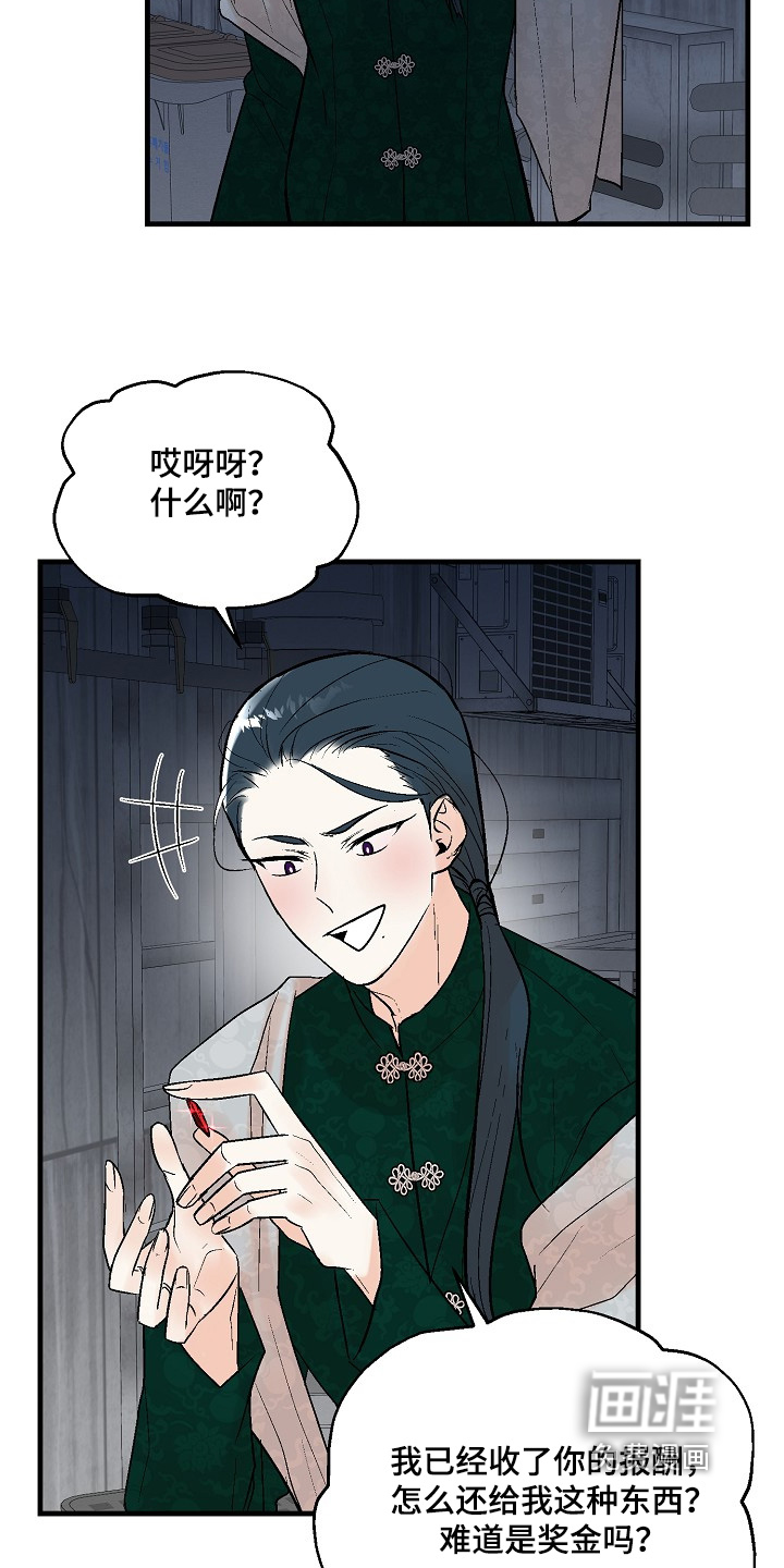 第70章:【第二季】出大事了