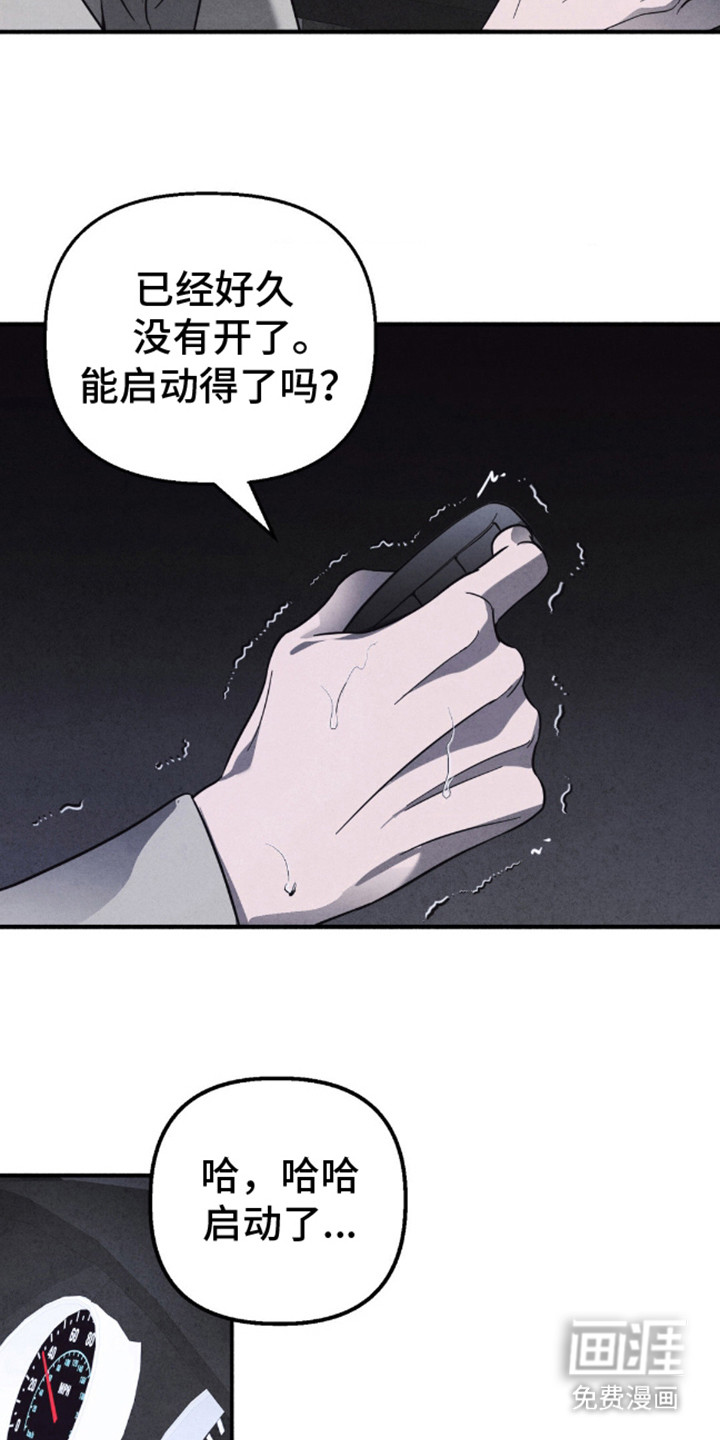 第11话：第11章：没有勇气预览分镜