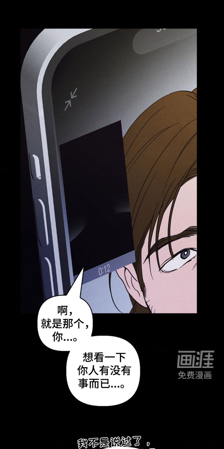 第13话：第13章：面具下的样子预览分镜