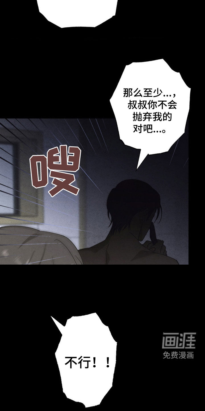第14话：第14章：不能没有你预览分镜