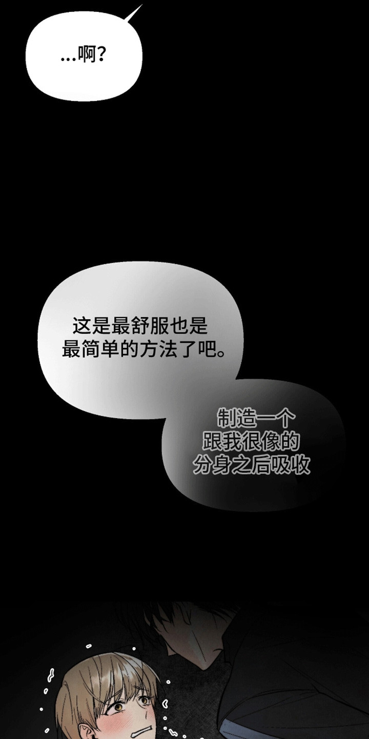 第1话：第1章：陌生人预览分镜