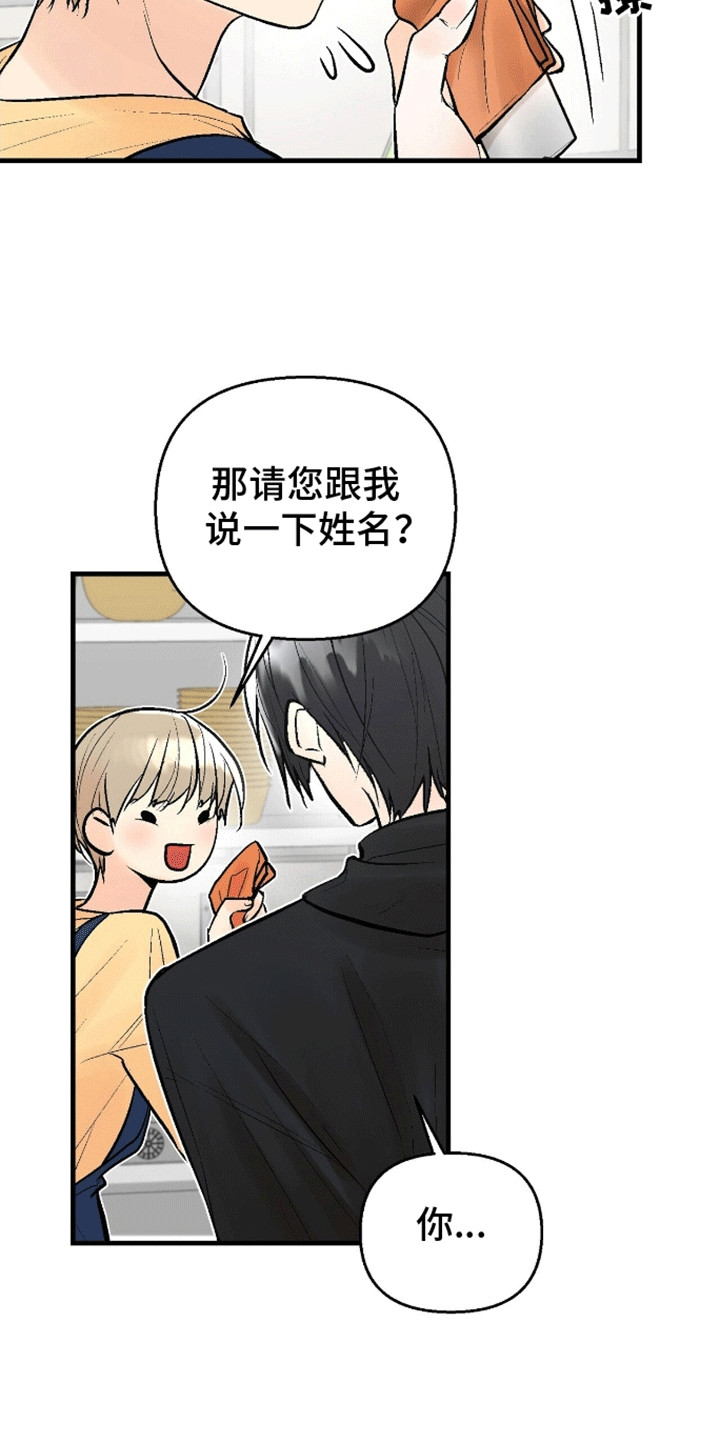 第2话：第2章：危险预览分镜
