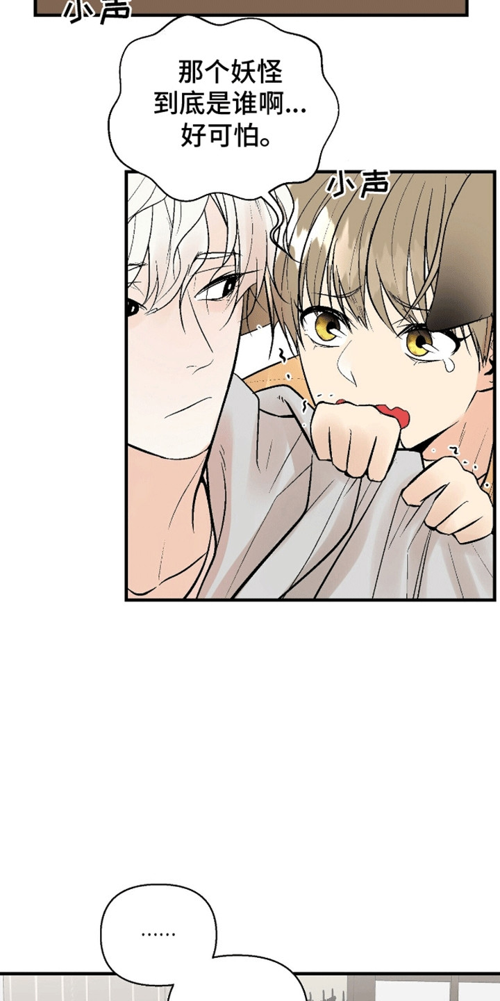 第6话：第6章：老古董预览分镜