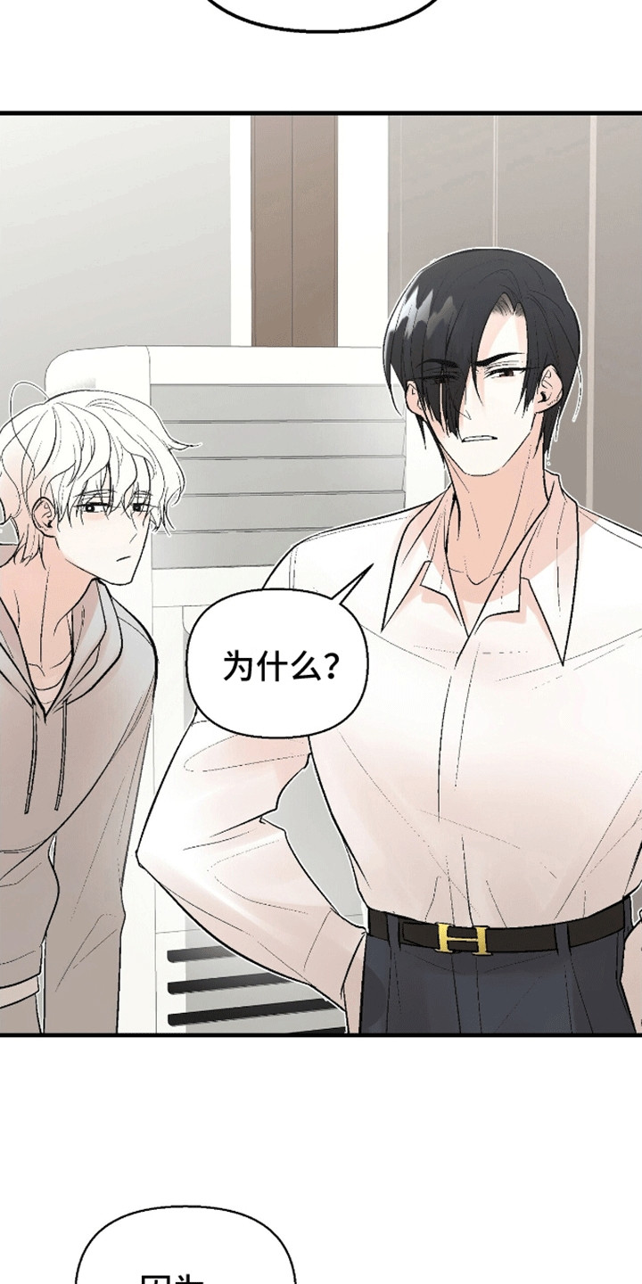 第7话：第7章：破大防预览分镜
