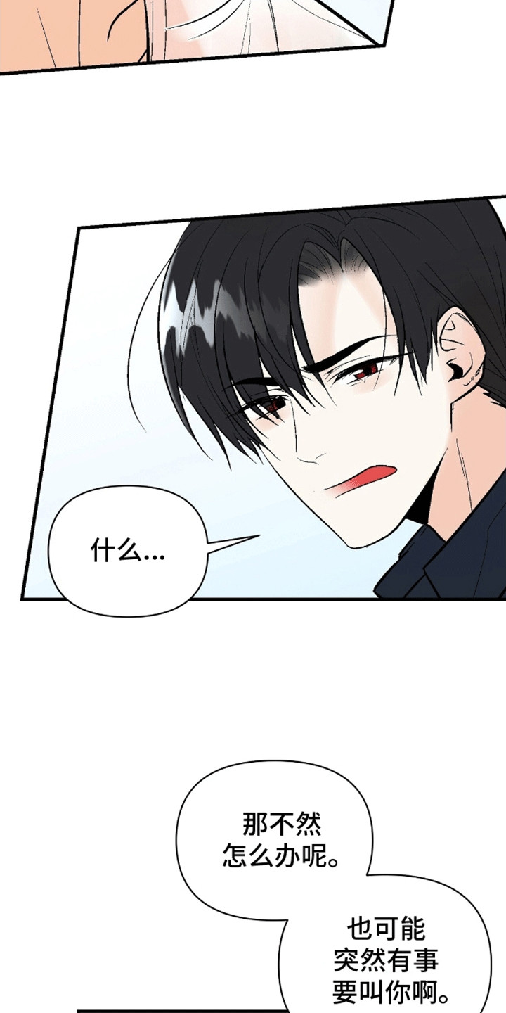 第11话：第11章：又勇又怂预览分镜