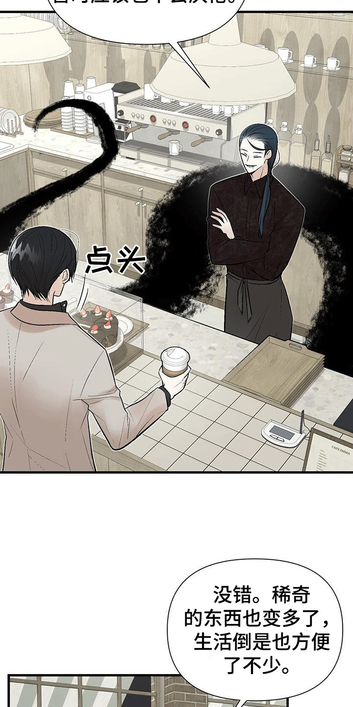 第17话：第17章：找上门预览分镜