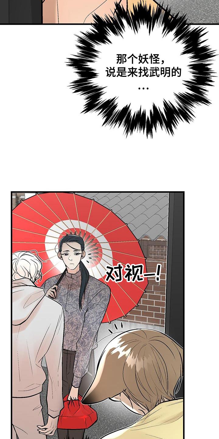 第18话：第18章：出现预览分镜