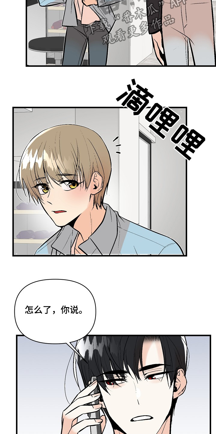 第59章:【第二季】去洗个澡