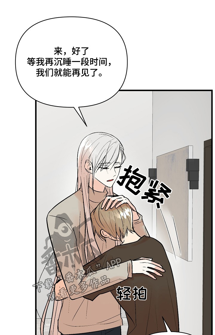 第70章:【第二季】不要