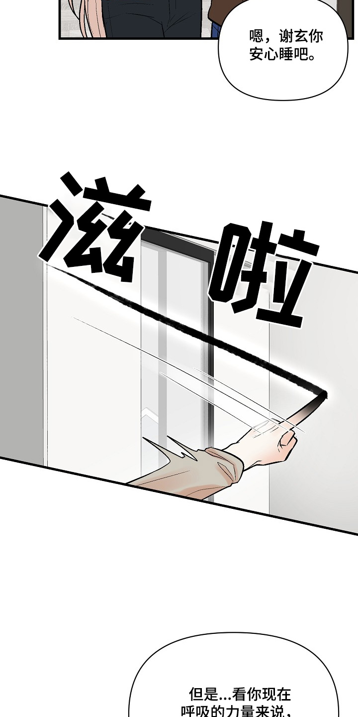 第70章:【第二季】不要