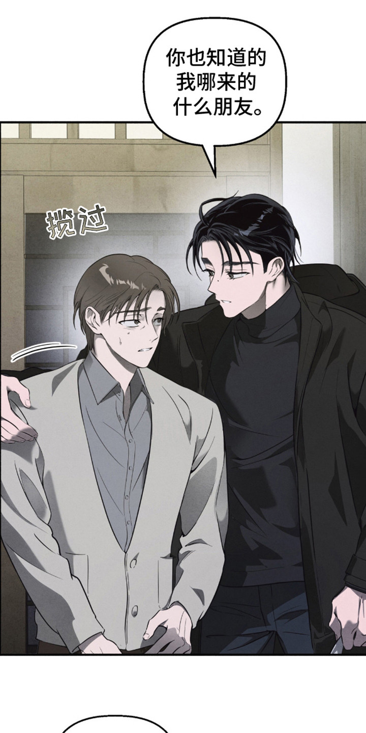 第7话：第7章：事故预览分镜
