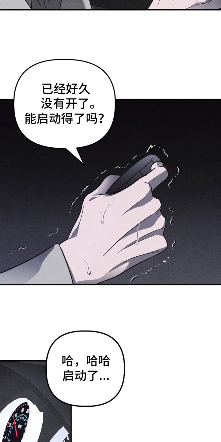 第11话：第11章：没有勇气预览分镜