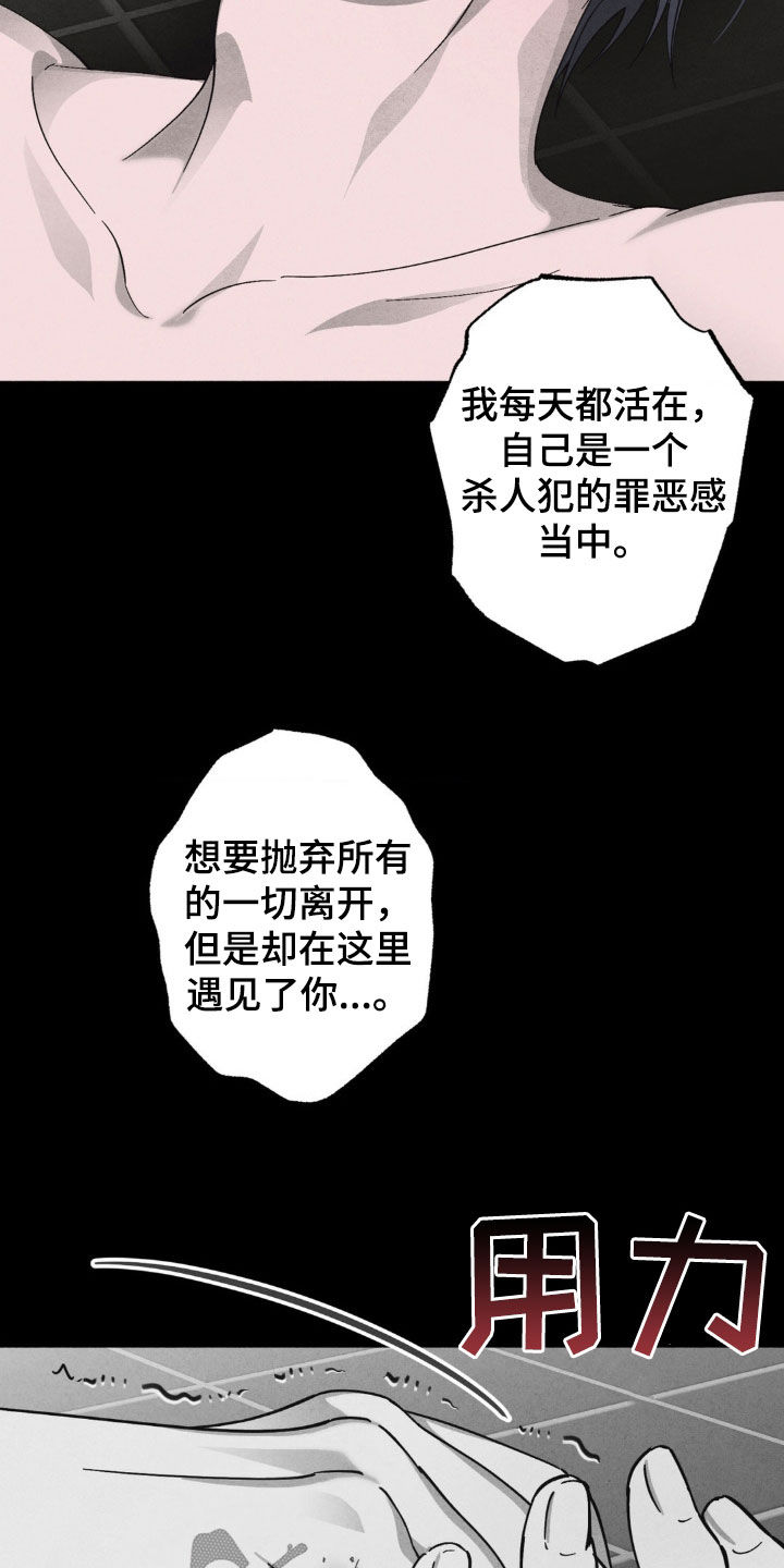 第15话：第15章：不能没有你预览分镜