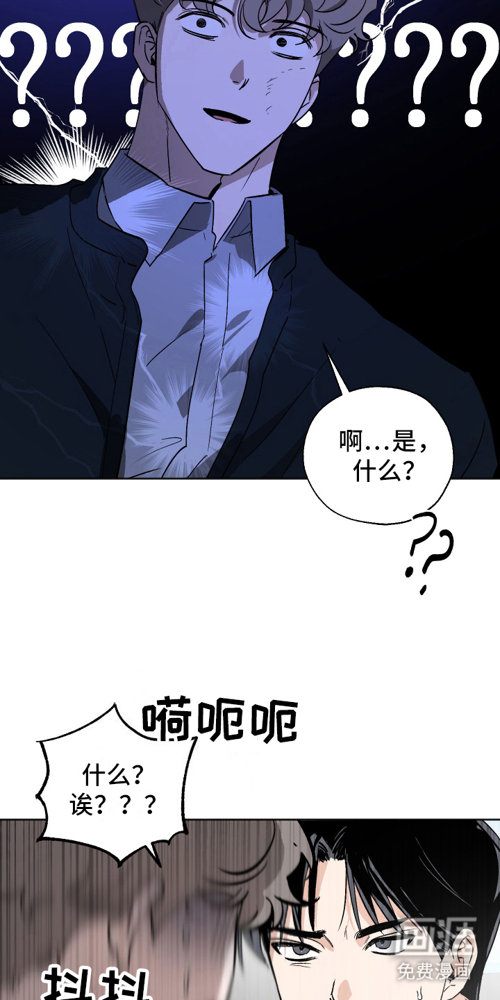 第7话：第7章：挡箭牌预览分镜