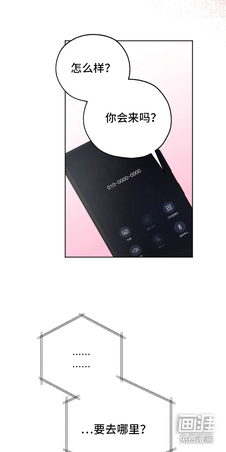 第14话：第14章：看房预览分镜