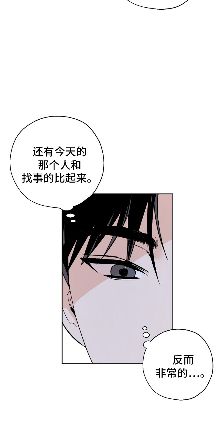 第3话：第3章：再次见面预览分镜