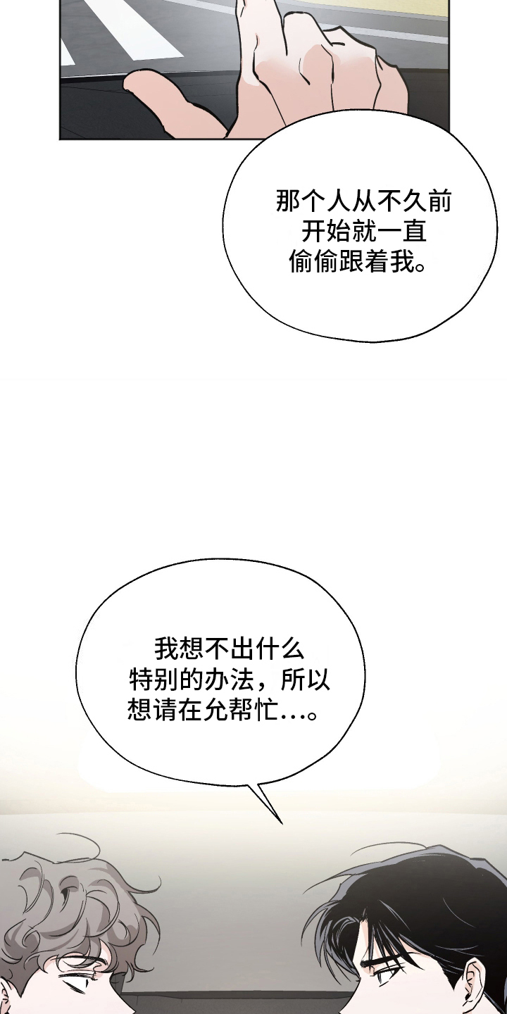 第6话：第6章：出错预览分镜