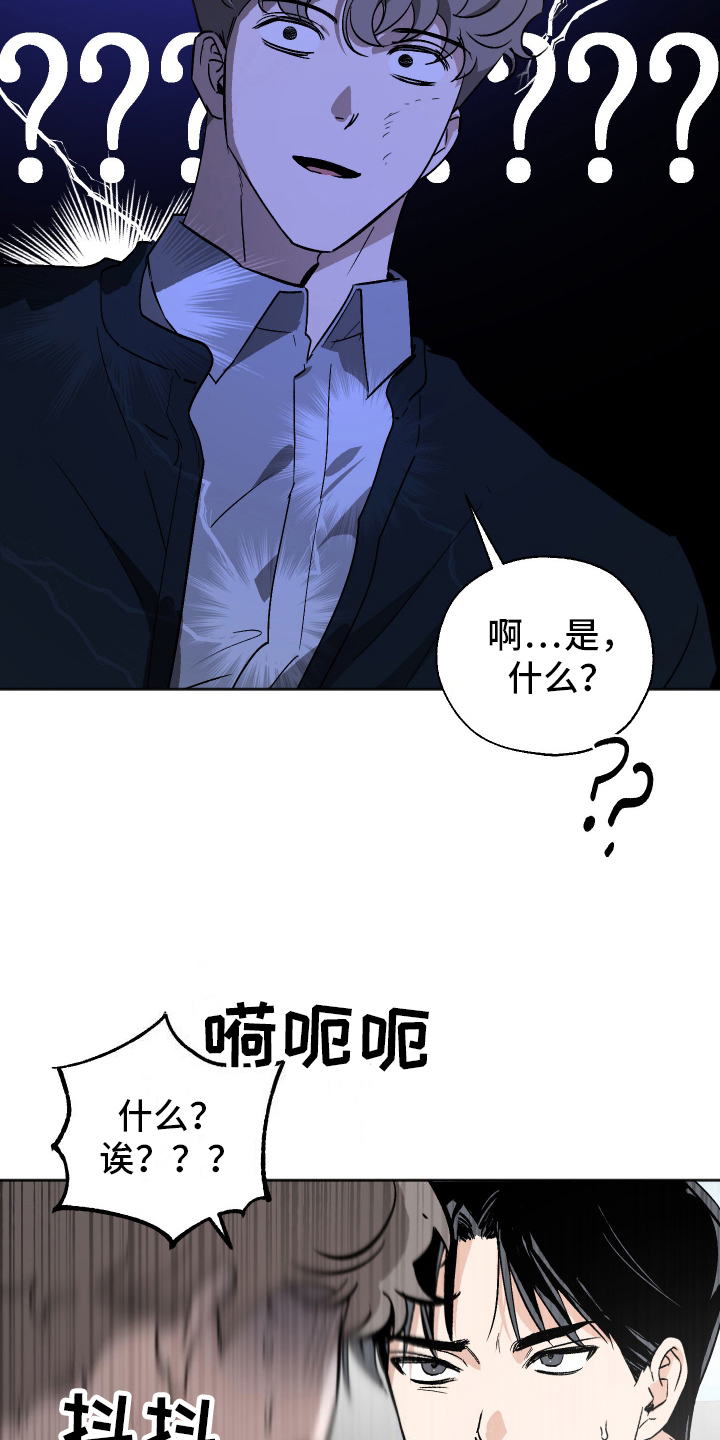 第7话：第7章：挡箭牌预览分镜