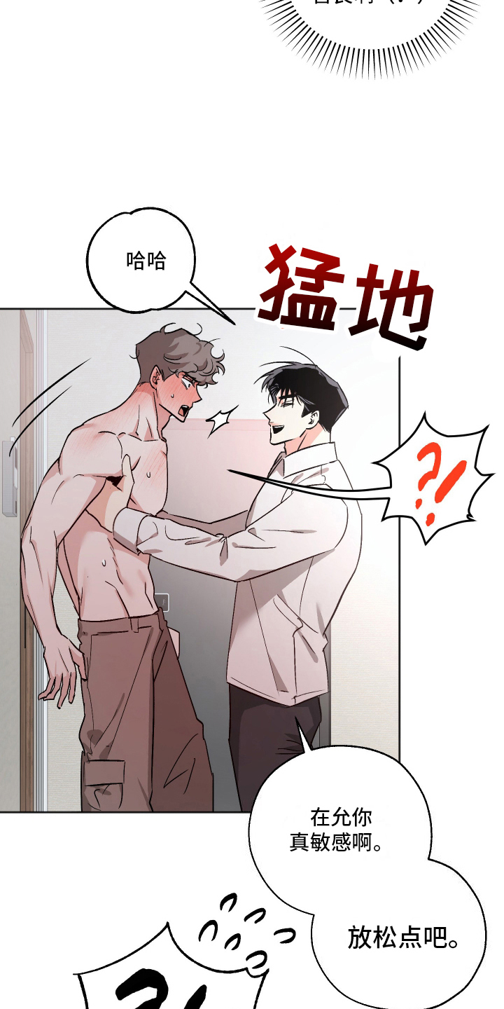 第8话：第8章：不可控预览分镜