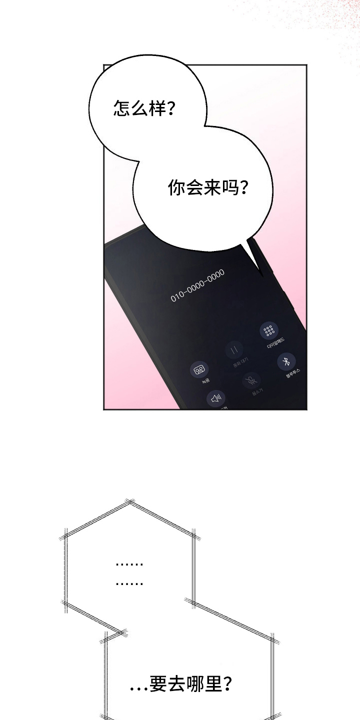 第15话：第15章：看房预览分镜
