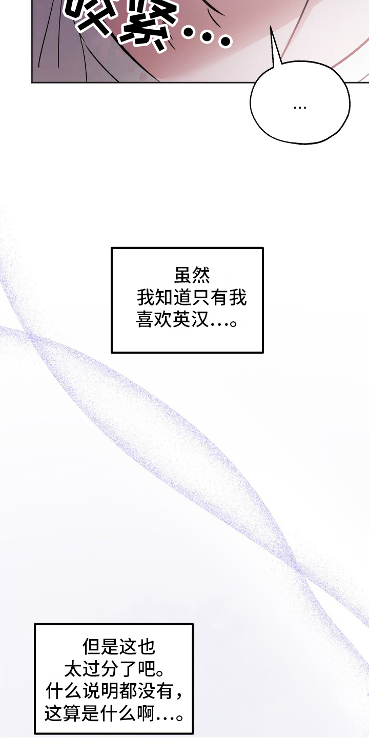 第16话：第16章：哭泣预览分镜