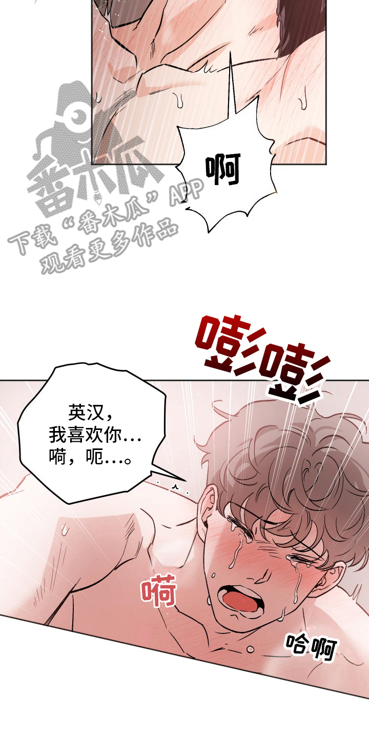 第17章:一起生活