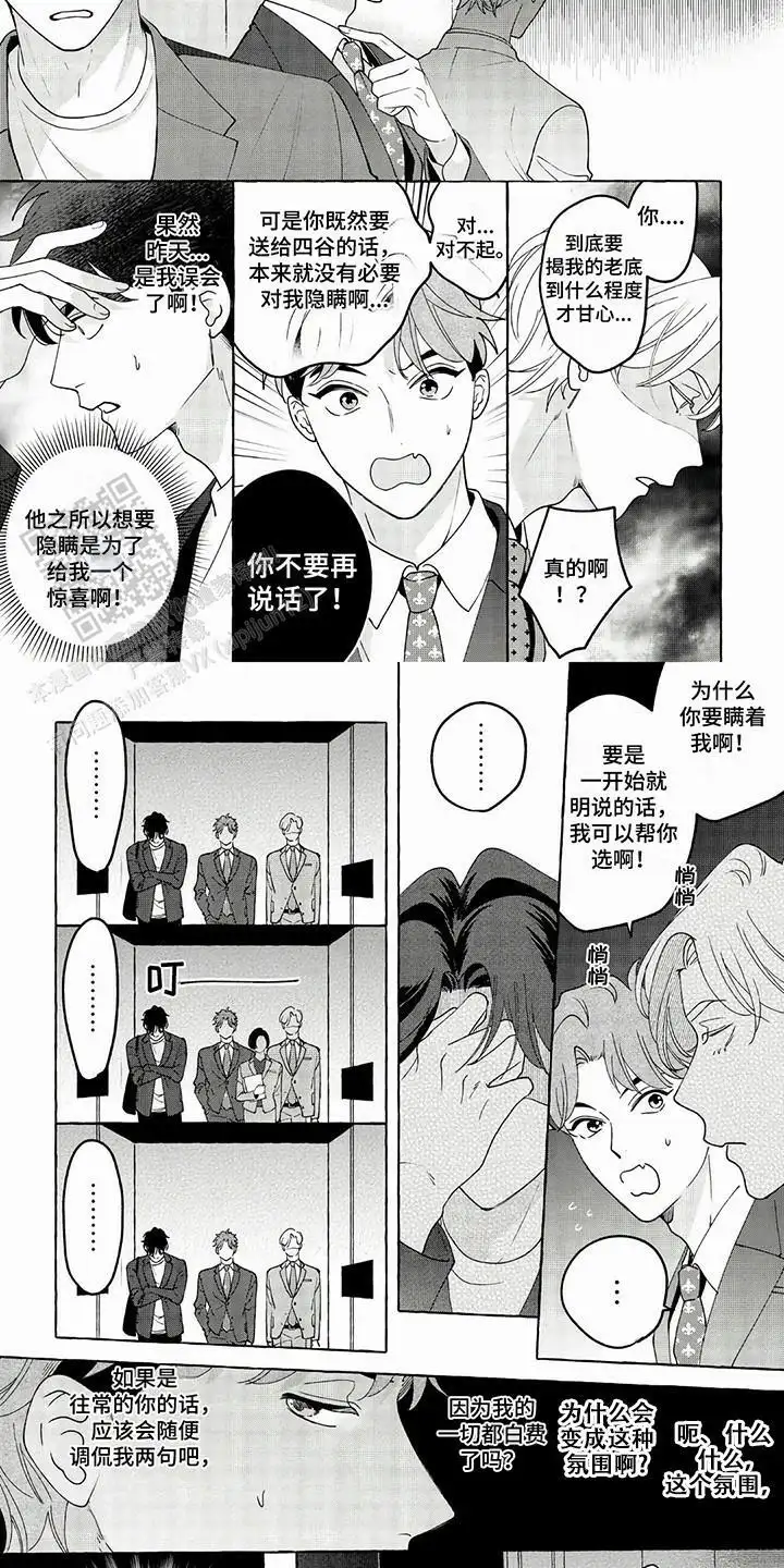 后知后觉(完结)