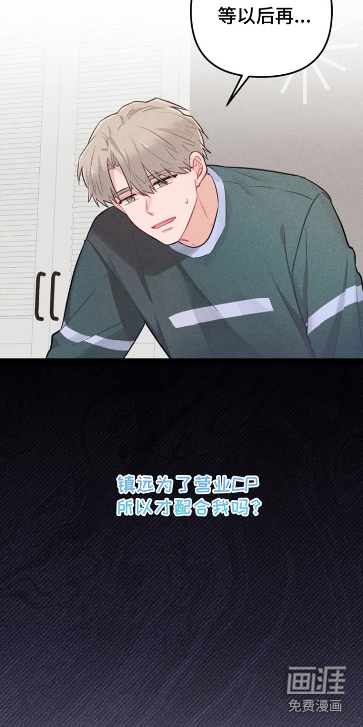 第7话：第7章：心理阴影预览分镜
