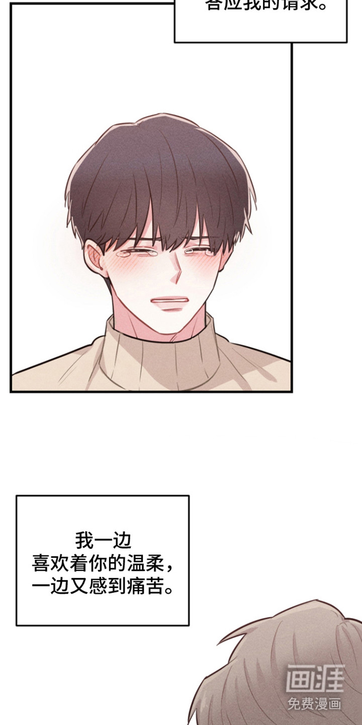 第8话：第8章： 迷惘预览分镜
