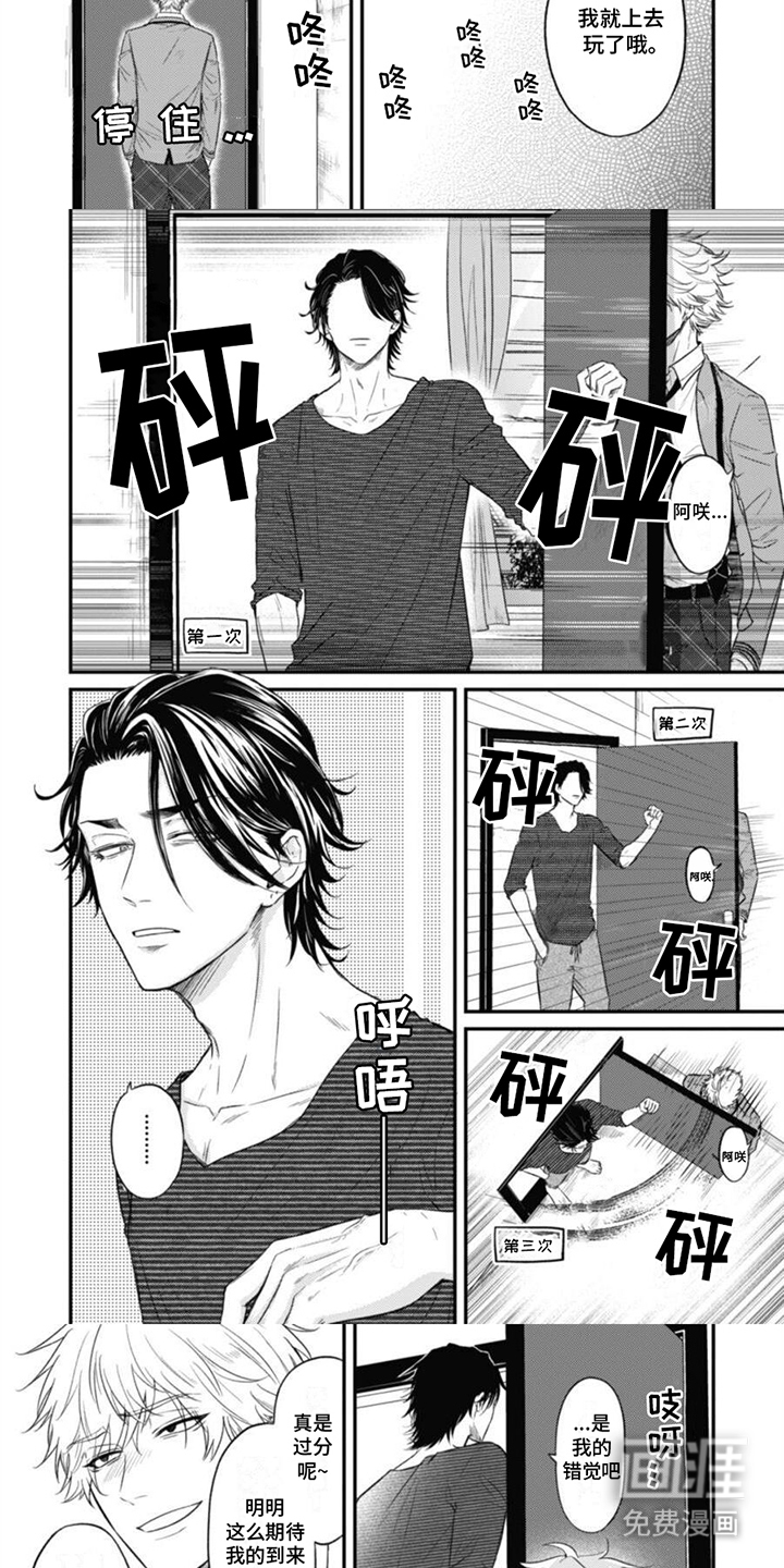 第4话：第4章：破绽预览分镜