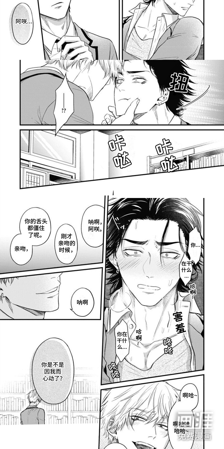 第6话：第6章：心动预览分镜