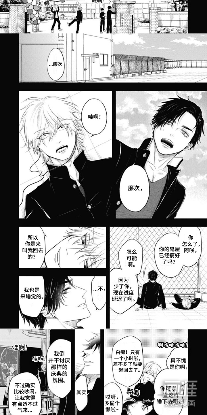 第7话：第7章：回忆预览分镜