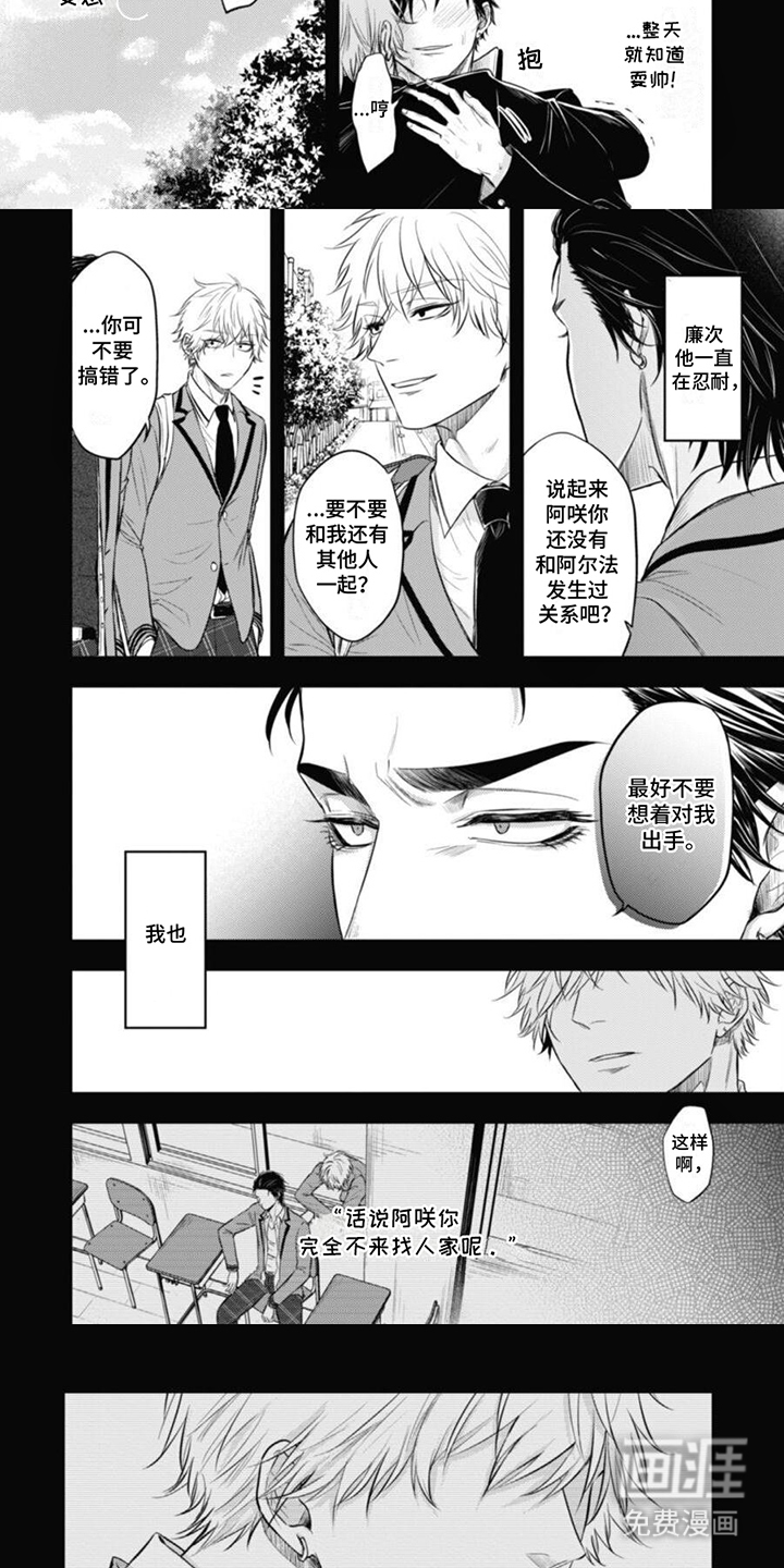 第8话：第8章：回不去预览分镜