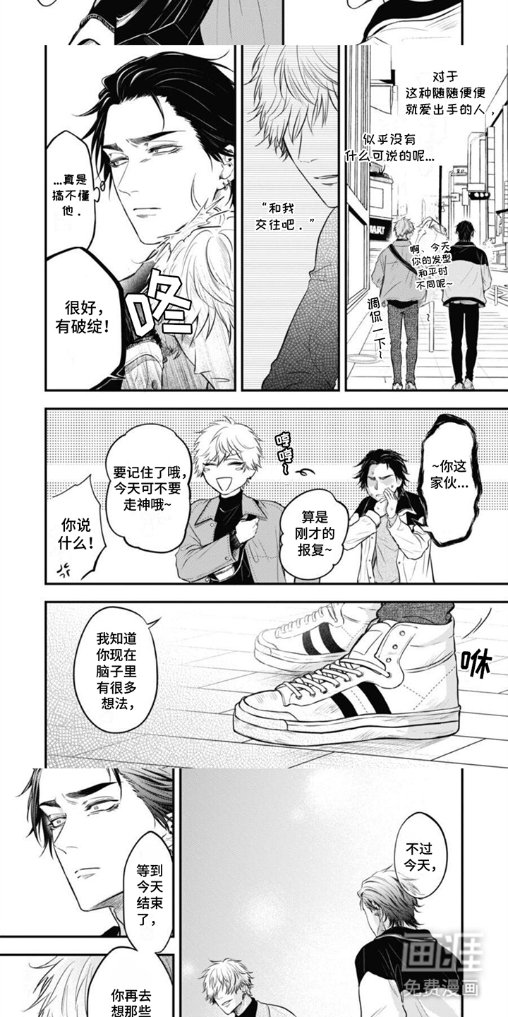 第9话：第9章：约会预览分镜
