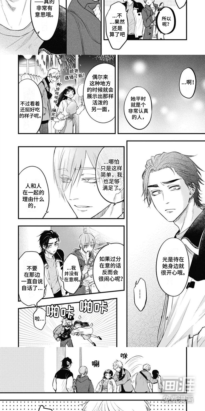 第10话：第10章：约会2预览分镜