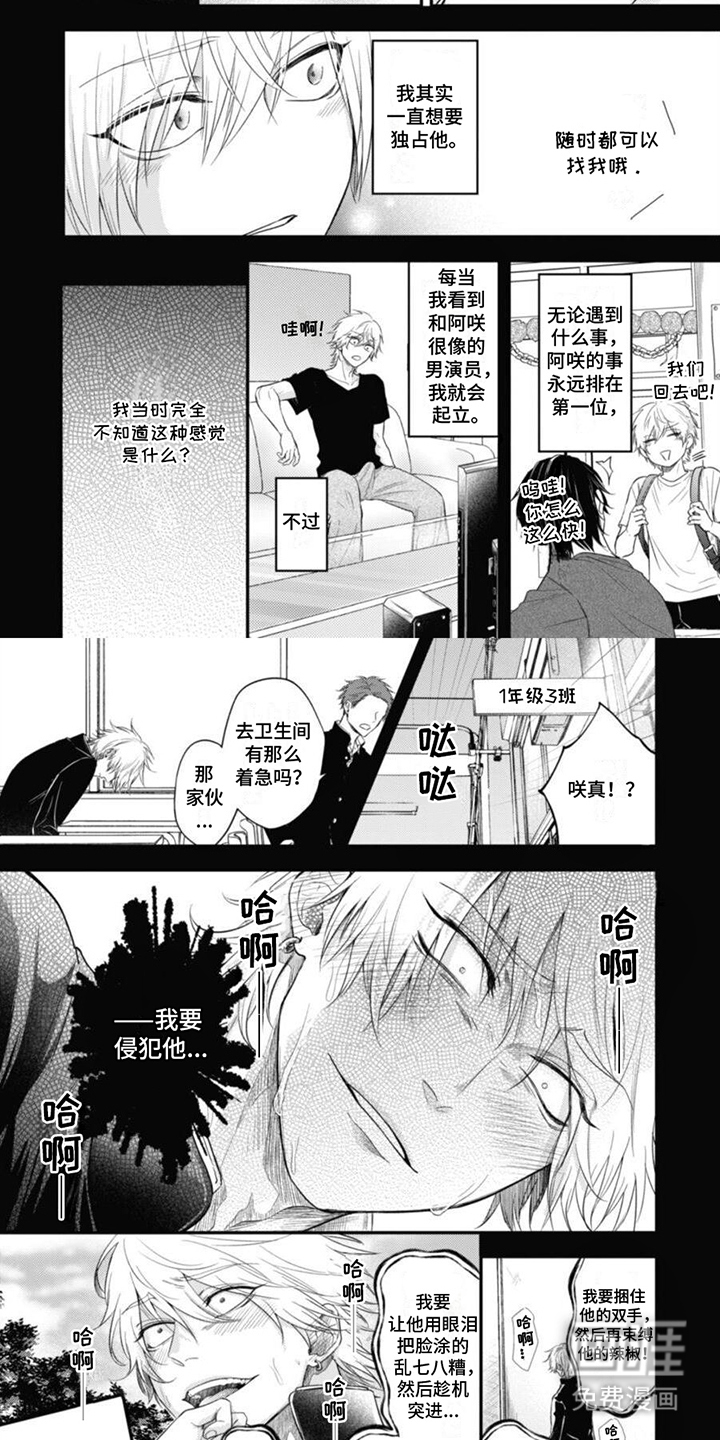 第15话：第15章：独占预览分镜