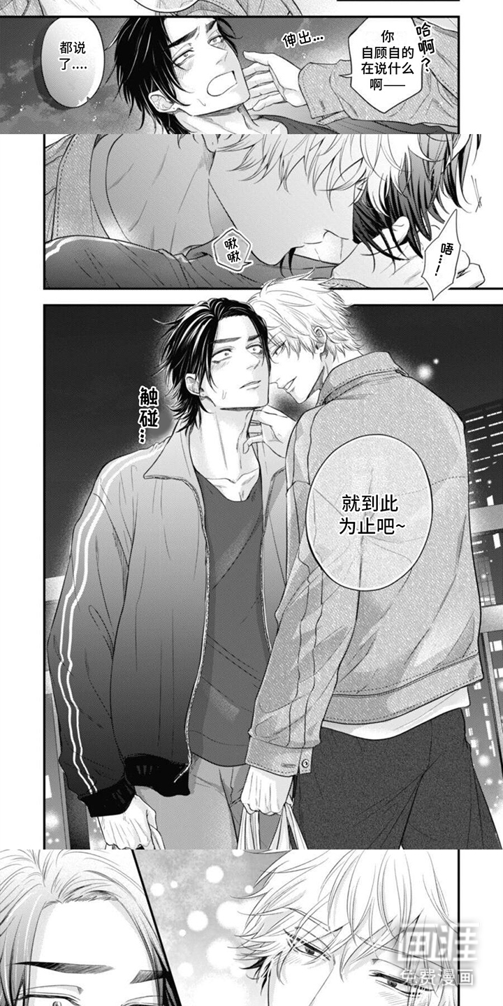 第16话：第16章：约定预览分镜