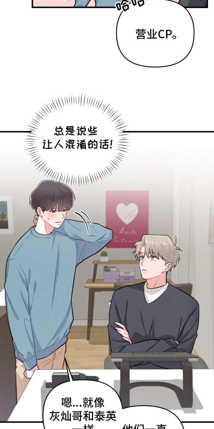第3话：第3章： 试试看预览分镜