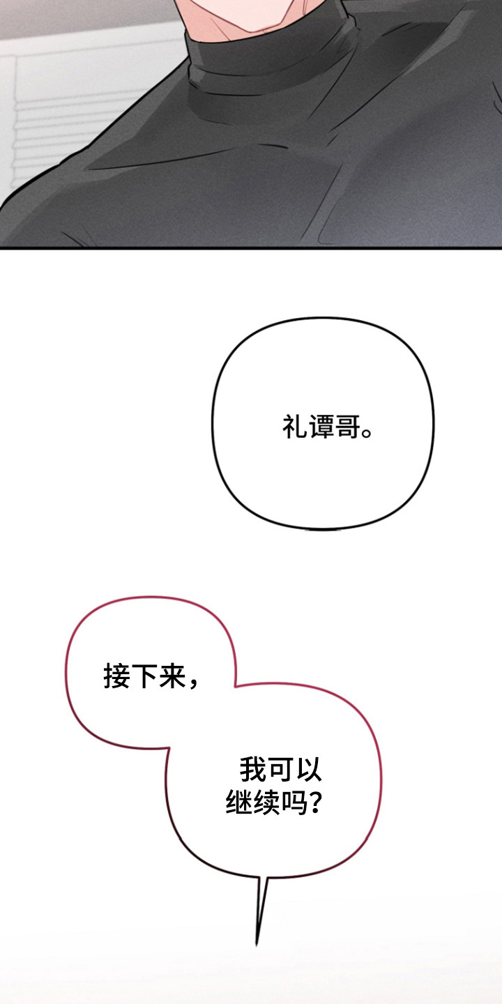 第7话：第7章：还不行预览分镜