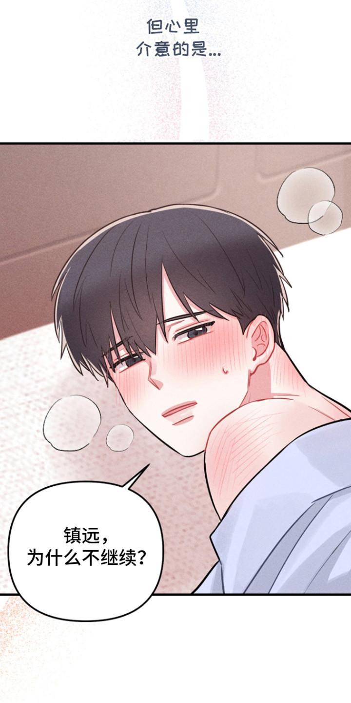第8话：第8章：心理阴影预览分镜
