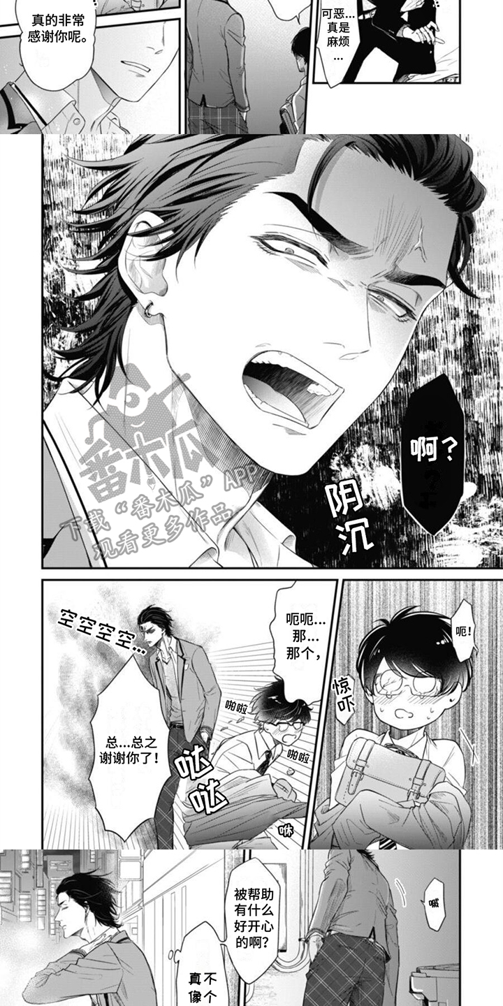 第1话：第1章：欧米伽的希望预览分镜