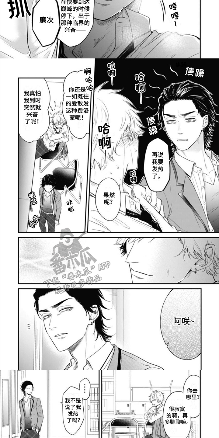 第2话：第2章：意外预览分镜